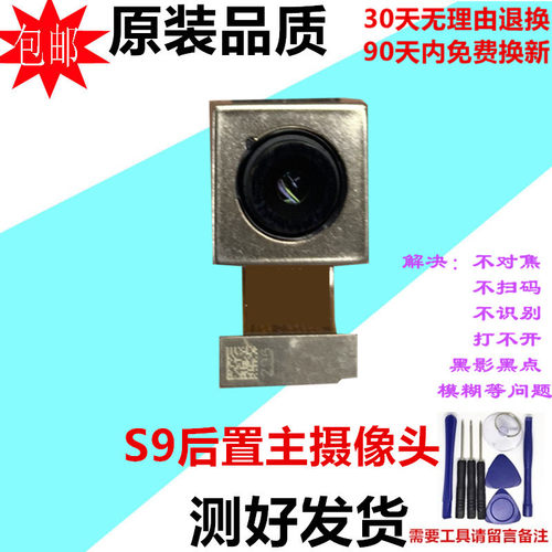 适用vivo S9摄像头 S10 S9E后置 前置 原装摄像头 手机照相头镜片