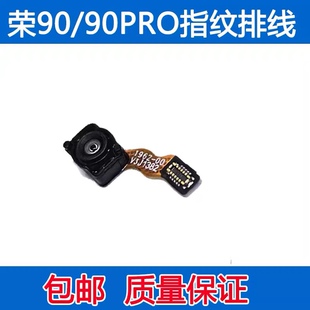 适用华为荣耀90指纹排线荣耀90GT 荣耀90pro手机返回解锁识别按键