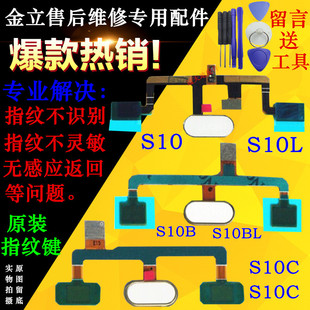 金立S10指纹排线 S10C S10B BL 按键解锁 S9原装home返回感应排线
