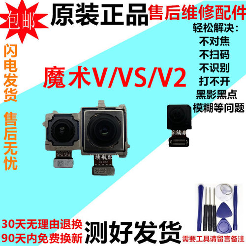 适用于荣耀Magic魔术V VS V2 VS2前置后置摄像头手机大照相头镜片