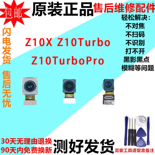 适用iQOOZ10 Z10X Z10Turbo+ Pro前置后置摄像头手机照相镜片原装