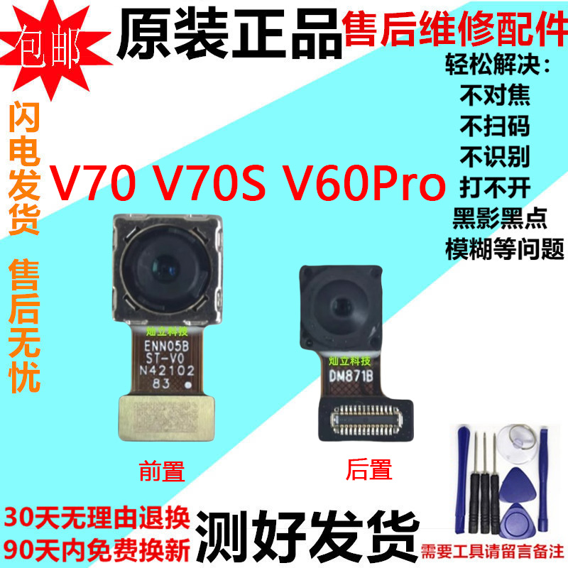 适用Realme真我V70 V70S V60Pro 前置后置摄像头手机照相镜片原装