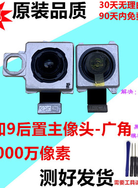 适用OnePlus 一加9摄像头 1+9R T 1+9pro后置 前置手机原装照相头