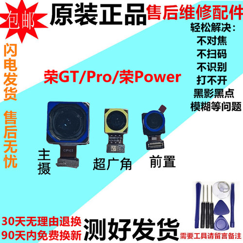 适用荣耀GT摄像头 GTPro 荣耀Power前置后置手机照相头镜片原装