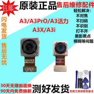 前置后置摄像头照相机镜片原装 适用OPPO A3活力版 Plus A3X A3i