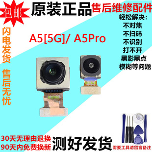 适用OPPO A5 A5Pro A5活力版 前置后置摄像头手机照相头镜片原装