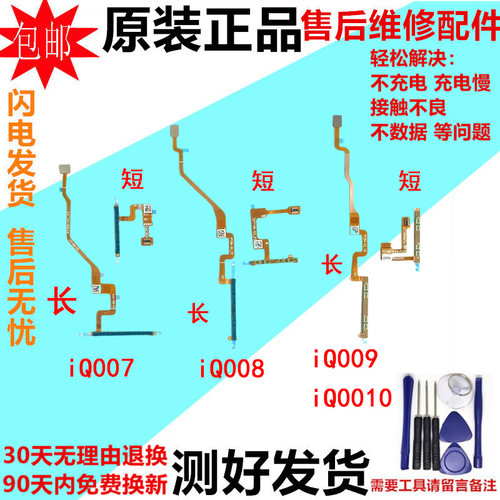适用vivo iQOO7 iqoo8 iqoo9 10 11S压力感应排线 触摸控制按键线
