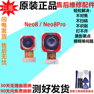neo8Pro 前置后置摄像头手机照相头玻璃镜片 iQOOneo8 适用于vivo