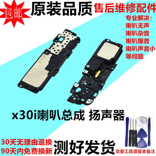 适用华为荣耀X30i喇叭总成 TFY-AN00 扬声器外放响铃振铃免提听筒