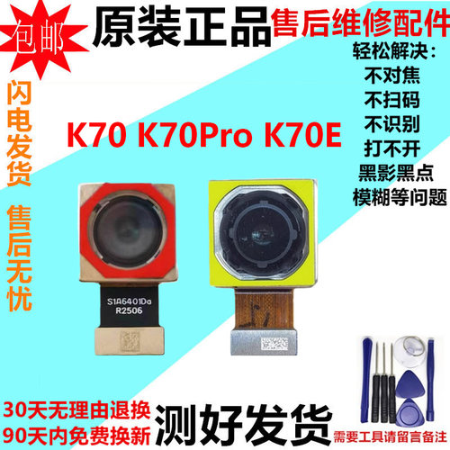 适用红米K70 K70Ultra K70E K70Pro前置后置摄像头手机照相头镜片