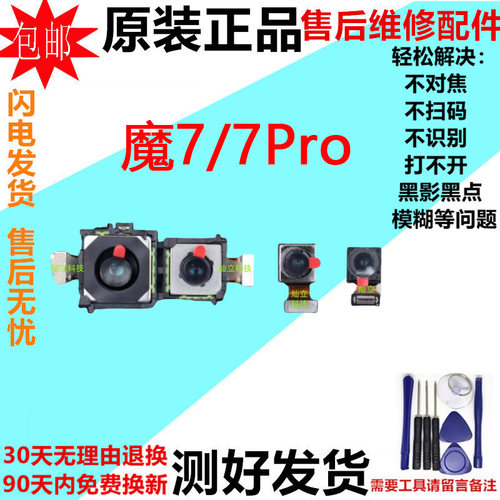 适用于荣耀Magic7 魔术7Pro 前置后置摄像头手机扫码照相头镜片