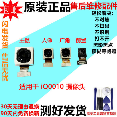 适用vivo iQOO10摄像头iqoo9Pro广角长焦镜头iQOO10Pro手机照相头