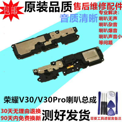 适用华为荣耀V30喇叭总成OXF-AN00 V30Pro手机扬声器振铃响铃听筒