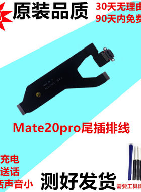 华为免提信号模块尾插送话
