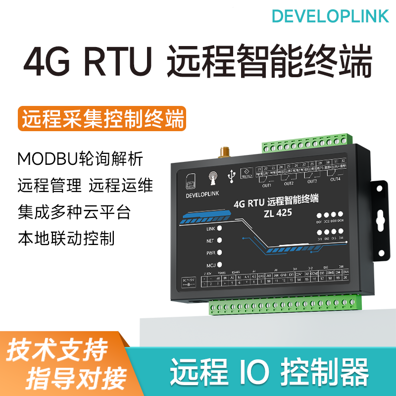 4GRTU物联网4路开关模拟量采集网络继电器Modbus远程控制IO ZL425