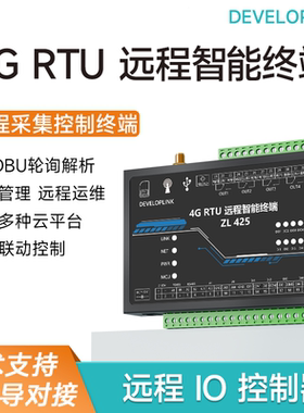 4GRTU物联网4路开关模拟量采集网络继电器Modbus远程控制IO ZL425