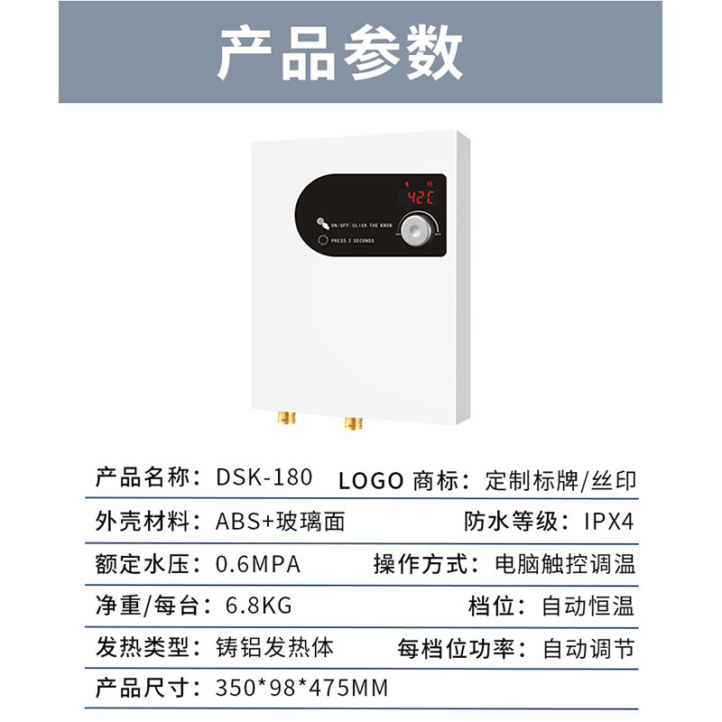 外贸快速即热式小型家电恒温家用电热水器免储水洗澡沐浴