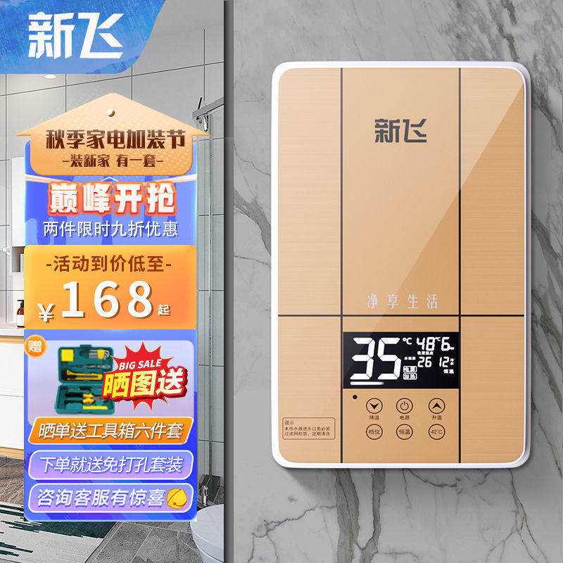 即热式电热水器家用速热恒温洗澡神器厨房智能免储水小