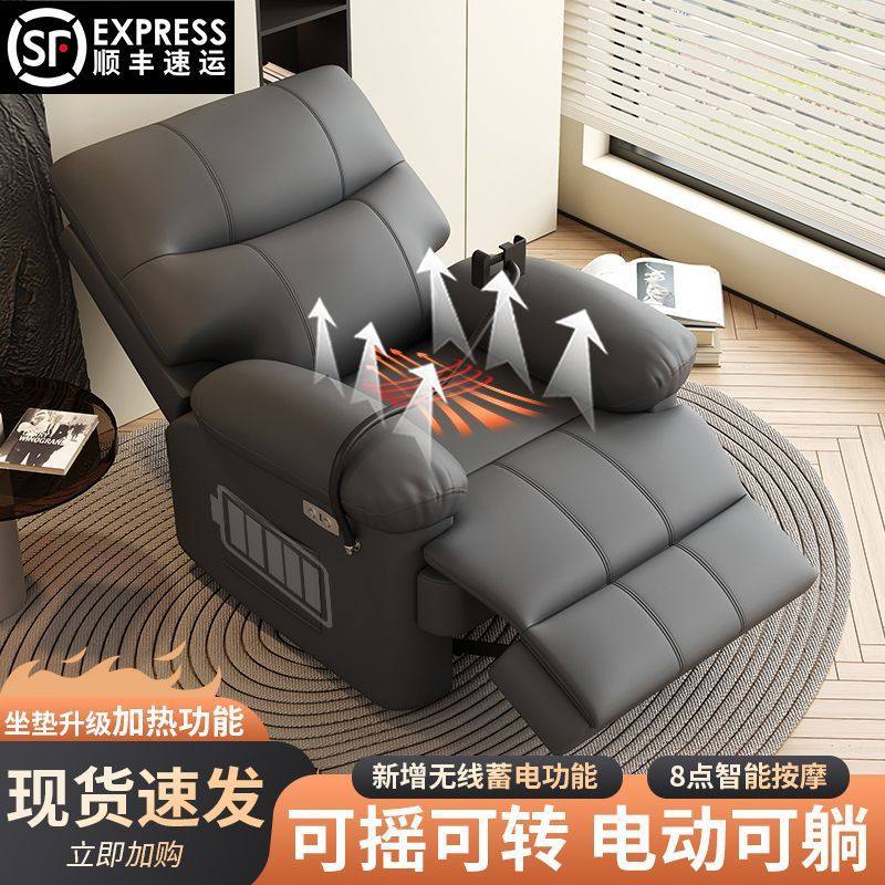 头等太空沙发舱客厅卧室美甲电脑懒人多功能电动按摩旋转