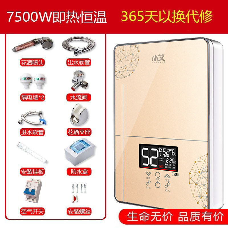 即热式热水器厨房智能速热小厨宝家用恒温免储水电热