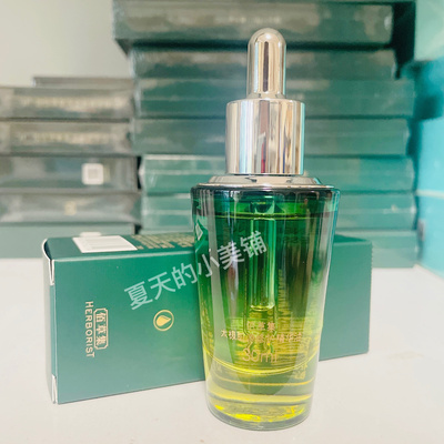 佰草集太极肌源修护啵啵油精华油30ml紧致提拉淡纹保湿修护正品