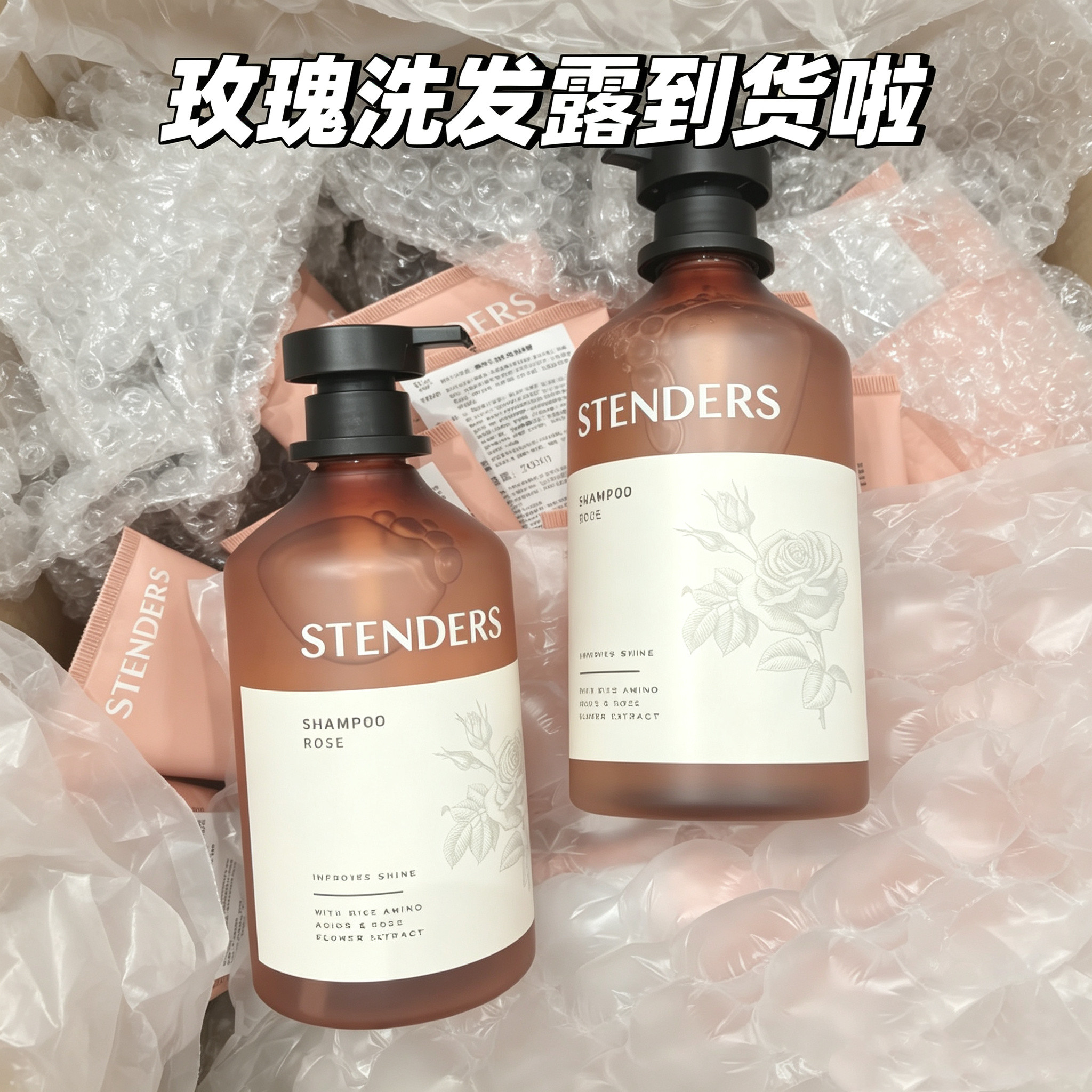 新品施丹兰玫瑰洗发水蔓越莓洗发露500ML清洁柔顺滋养改善毛躁