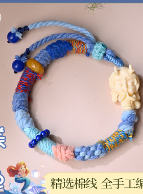 手工编织美人鱼棉线手绳儿童宝宝手链民族风女款礼物成品可爱风