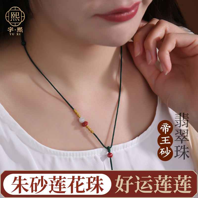 细款吊坠挂绳翡翠玛瑙编织项链绳朱砂玉坠绳可调节男女士挂脖绳子