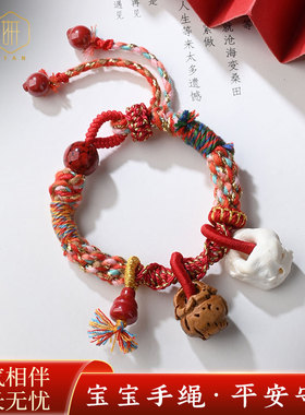 宝宝儿童手绳手工编织棉线手链