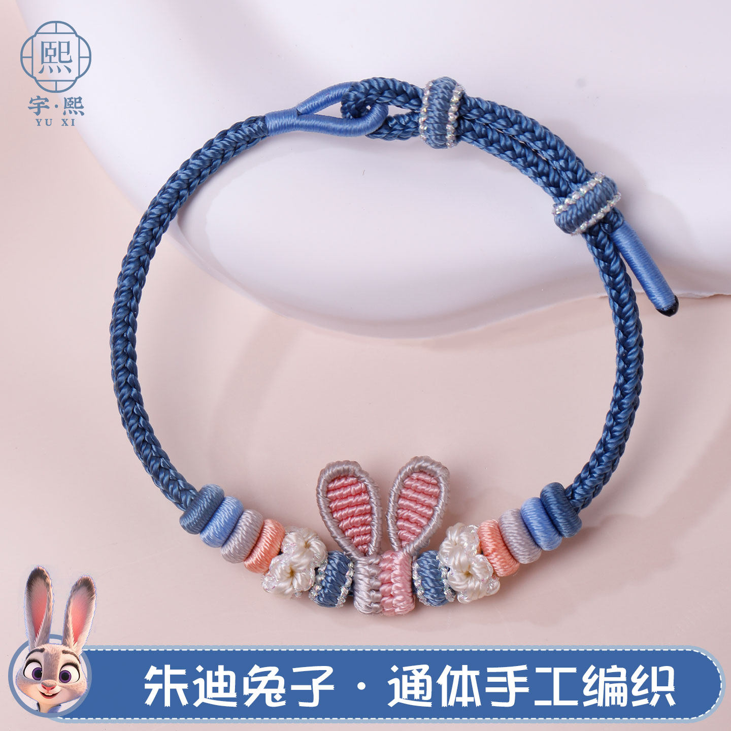 朱迪兔子手工编织手链尼克狐狸儿童手绳疯狂动物城兔耳手绳可调节,饰品/流行首饰/时尚饰品新,手链,淘宝优惠券,粉丝福利购,淘宝优惠卷