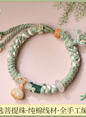 手工编织棉线手绳儿童宝宝手链菩提桂花民族风女款礼物成品可爱风