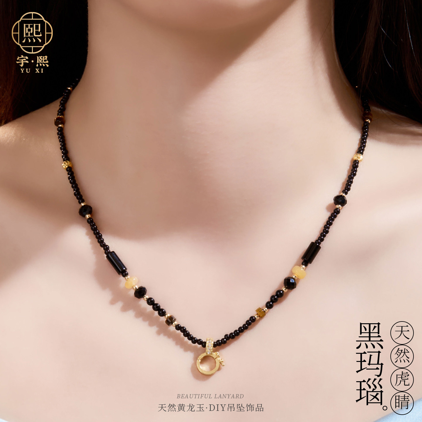 免绑卡扣项链绳黄龙玉全珠链黄金玉坠吊坠绳黑玛瑙挂链女款锁骨链
