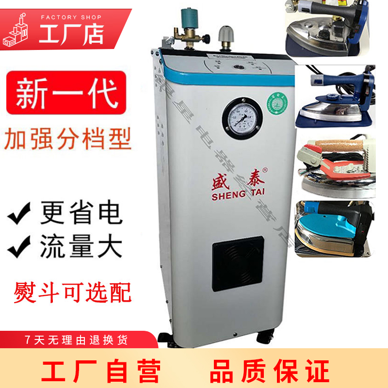 自动加水增压工业用电烫斗 小型压力电加热蒸汽熨斗 电熨斗带锅炉