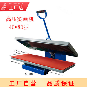 热转印烫画机热转印机锦旗压烫机