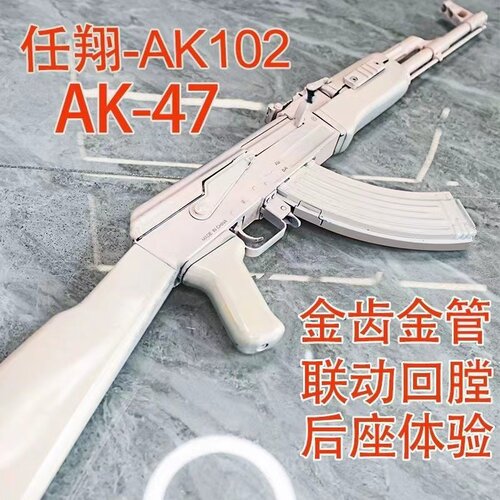 7代新版仁祥AK实木47泽宁te模型102任翔ak74U男孩成人CS软弹玩具