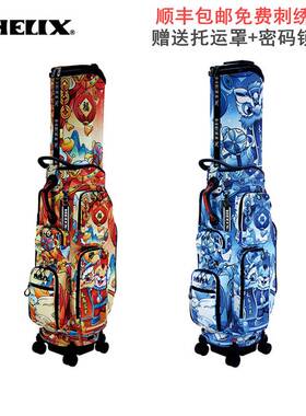 HELIX喜力克斯高尔夫球包男士航空包飞机托运包兔年限量款95028