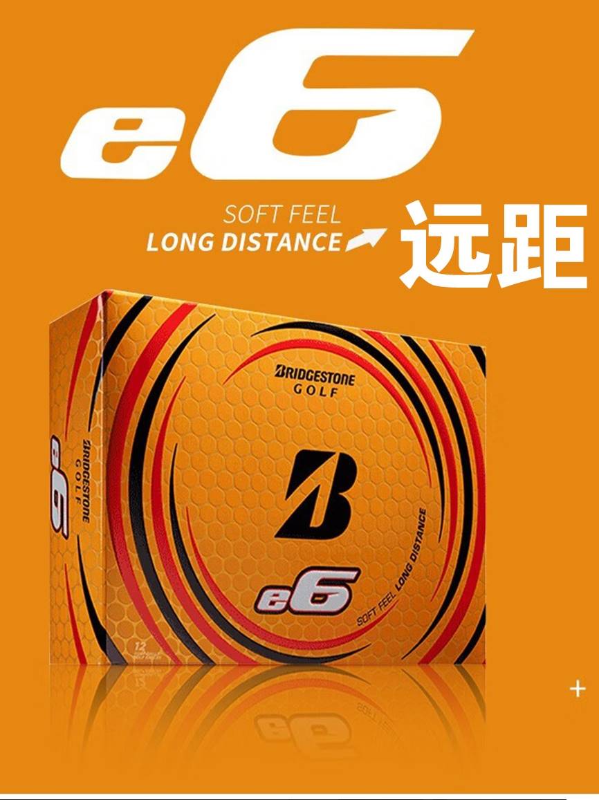 二层球高尔夫普利司通比赛下场球