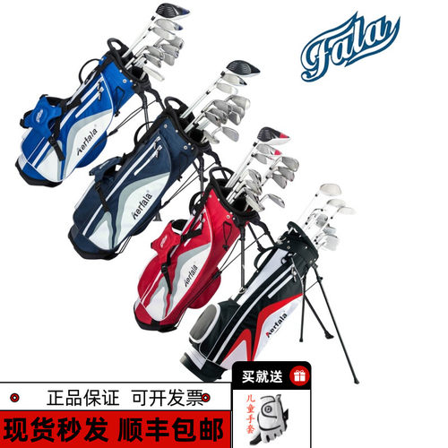 正品FALA法拉高尔夫儿童球杆
