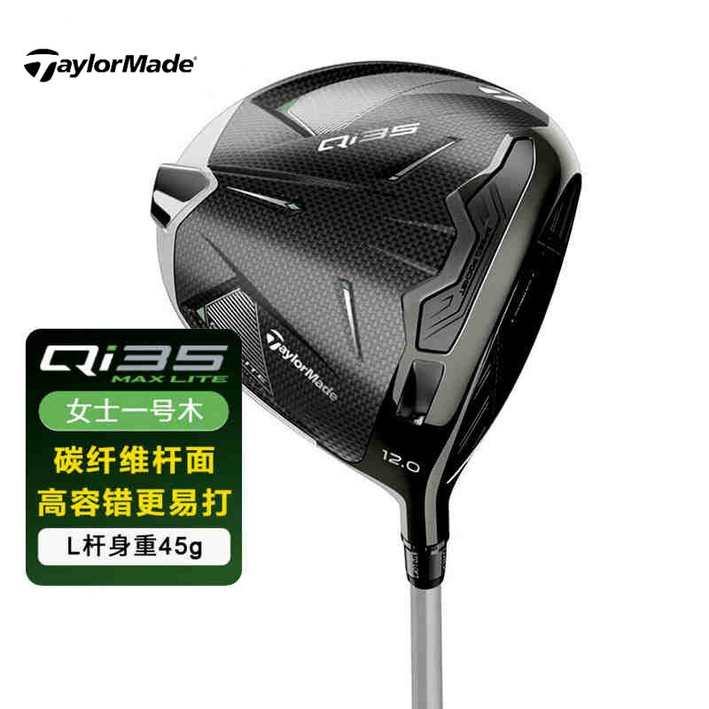 泰勒梅高尔夫女士一号木Qi35