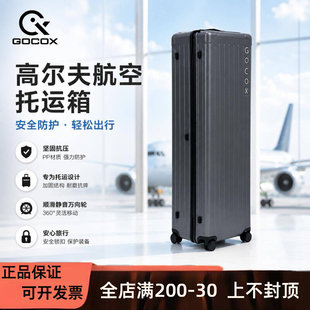 原创透明高尔夫航空箱 GOCOX 高尔夫球包 限量款深灰色VIP正品