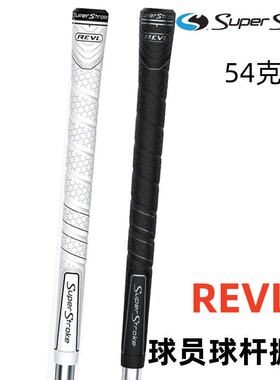 Superstroke高尔夫握把100周年REVL系列联名款铁杆纯橡胶握把新款
