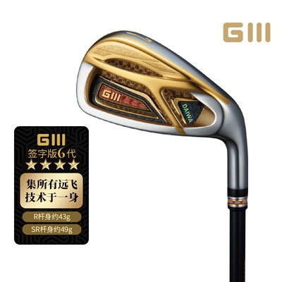 GIII神之鞭4星高尔夫铁杆组