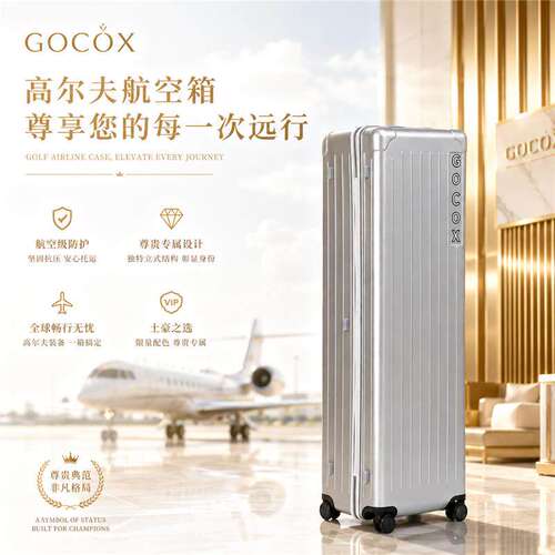 GOCOX透明万向轮高尔夫航空箱