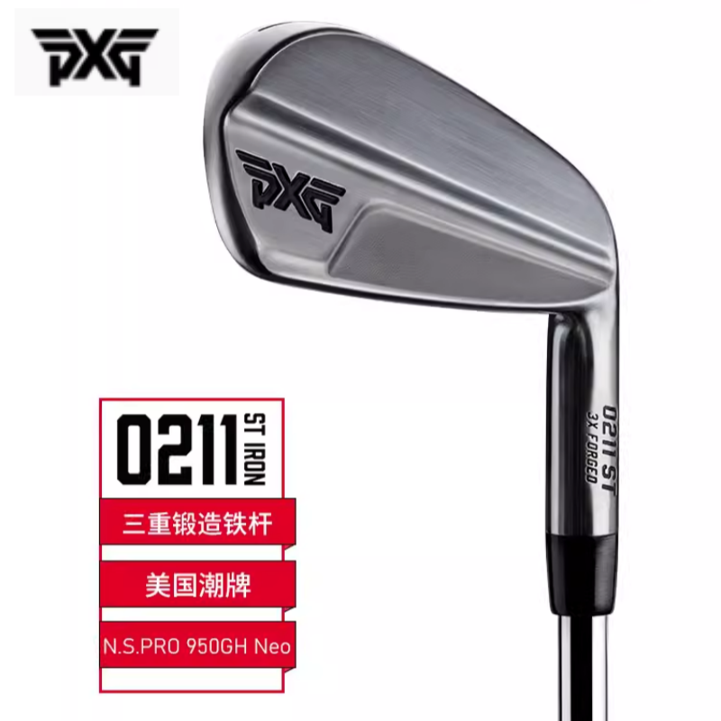 铁杆组高尔夫PXG锻造铁杆