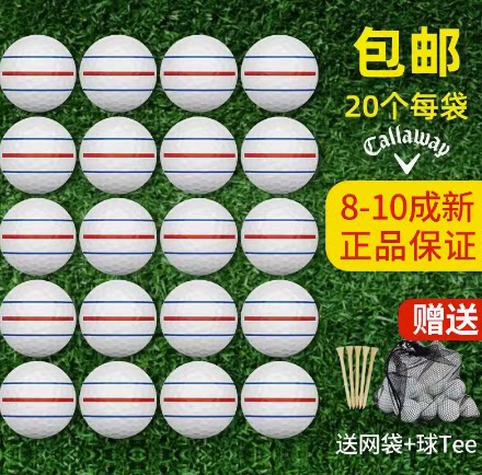 二手球高尔夫球CallawayGOLF