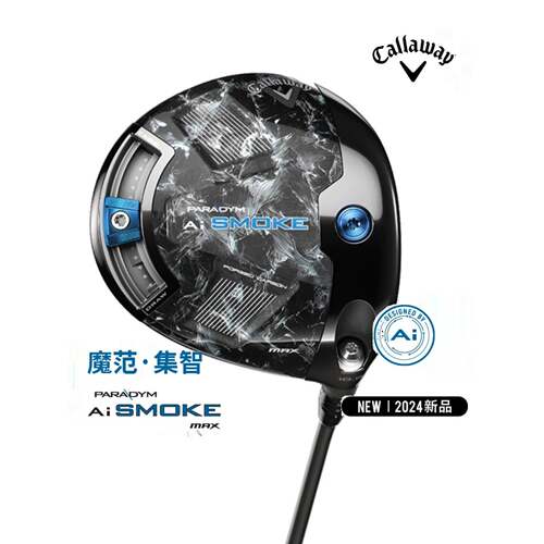 Callaway卡拉威高尔夫球杆Paradym Ai魔范集智一号木SMOKE发球木