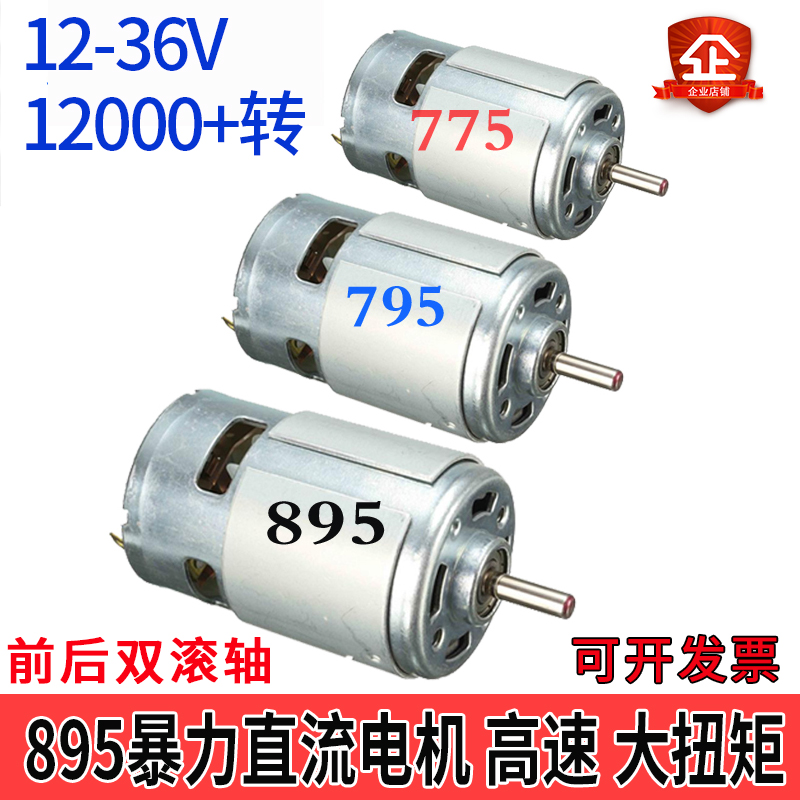 滚珠轴承直流电机微型