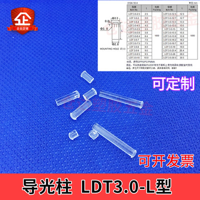 3mmled灯透明导光柱圆头带卡愣