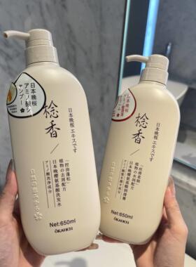 正品棯香晚樱氨基酸洗发水护发素沐浴露套装持久留香控油蓬松男女