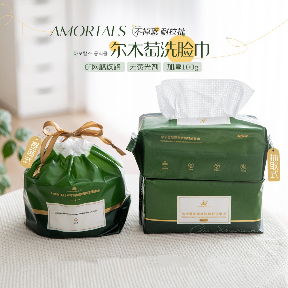 尔木萄洗脸巾一次性洗脸巾加厚加大洁面巾卸妆巾干湿两用抽取式女,彩妆/香水/美妆工具,化妆/美容工具,淘宝优惠券,粉丝福利购,淘宝优惠卷